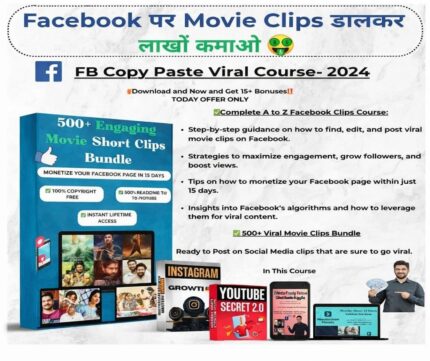 Facebook Movie Clips Bundle
